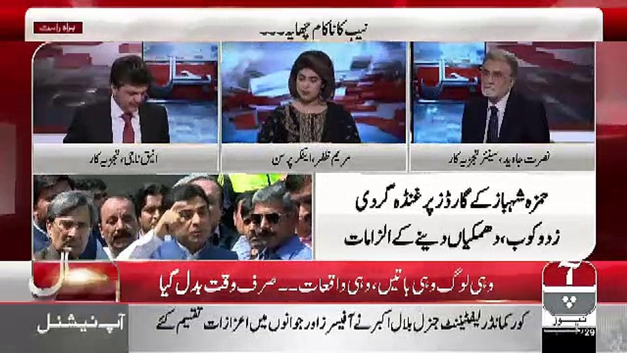 Nusrat Javed Response On Hamza Shahbaz's Statement..