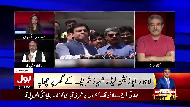Rana Tahir Response On What Happened Today Outside Shahbaz Sharif's House..