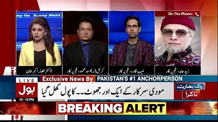 Aisay Nahi Chalay Ga - 5th April 2019