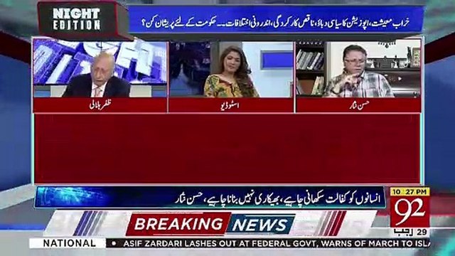 Imran Khan Ka Sara Worldcup Aur Party Banana Aur Shaukat Khanam Sab Par Paani Phir Jaega Aur.. Hassan Nisar