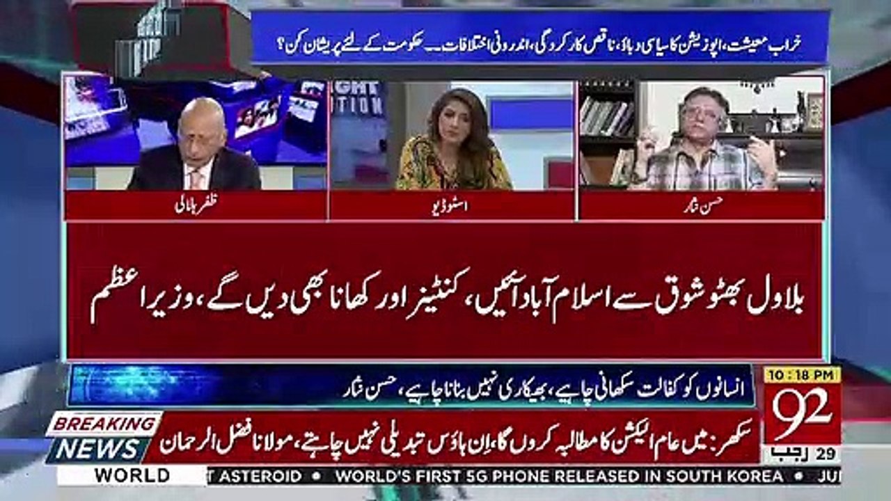 Jitna Lamba Asad Umar Ka Qad Hai Economic Challenge Usse Kahi Bara Hai.. Hassan Nisar