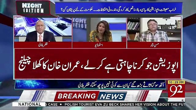 Me Ek Hi Baar Usman Buzdar Se Mila Hun Unke Chehre Par Likha Hai Ke.. Hassan Nisar