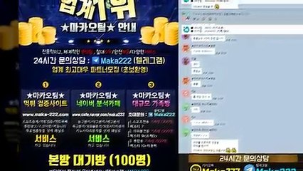 먹튀제보  마카오팀【톡: maka222】  먹튀검증