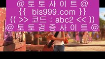 ✅부키버드✅    ✅온라인토토 ( ♥ bis999.com  ☆ 코드>>abc2 ☆ ♥ ) 온라인토토 | 라이브토토 | 실제토토✅    ✅부키버드✅