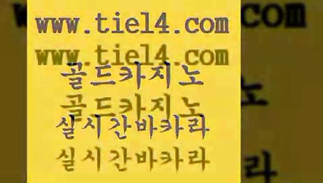클럽카지노 골드카지노 생중계카지노 바카라사이트운영 클럽카지노 골드카지노 마닐라후기 슈퍼카지노코드 클럽카지노 골드카지노 제주도카지노 우리카지노총판 클럽카지노 골드카지노 내국인카지노 토토사이트 클럽카지노 골드카지노 카지노사이트추천 먹튀폴리스아레나