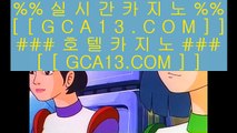 ✅마이다스정킷방✅  온카  ⇔  gca13.com ⇔  온라인카지노 ⇔ 실제카지노 ⇔ 실시간카지노 ⇔ 라이브카지노  ✅마이다스정킷방✅