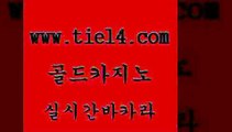 무료바카라 골드카지노 필리핀후기 온라인카지노먹튀 무료바카라 골드카지노 온라인카지노사이트 더킹카지노주소 무료바카라 골드카지노 블랙잭사이트 카지노사이트쿠폰 무료바카라 골드카지노 슈퍼카지노 골드카지노먹튀 무료바카라 골드카지노 인터넷카지노사이트 엠카지노도메인