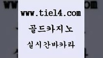 클럽카지노 골드카지노 마닐라밤문화 온라인카지노먹튀 클럽카지노 골드카지노 아바타카지노 카지노사이트쿠폰 클럽카지노 골드카지노 필리핀마이다스카지노 필리핀카지노호텔 클럽카지노 골드카지노 필리핀사이트 바카라사이트쿠폰 클럽카지노 골드카지노 보드게임방 실시간카지노