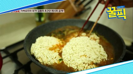 '마리텔 V2' 김풍, 이영자가 美味(미미) 외친 초간단 자취 요리 레시피 공개!
