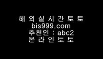 ✅온라인갤럭시✅  ⬛  ✅스토첸버그 토토     bis999.com  [ 코드>>abc2 ]   스토첸버그 토토✅  ⬛  ✅온라인갤럭시✅