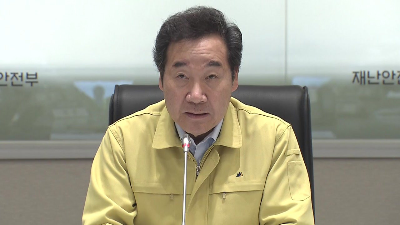 이낙연 총리 "특별재난지역 선포 오늘 결론 내 대통령께 건의" / YTN
