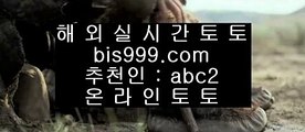 ✅류현진경기중계✅  ⏩  실제토토 -  bis999.com 추천인 abc2  - 실제토토  ⏩  ✅류현진경기중계✅