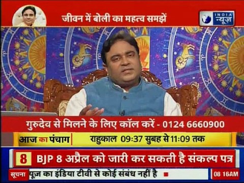 Guru Mantra GD Vashisht Astrology Tips बोली के दोष को दूर करने के अचूक ज्योतिष उपाय