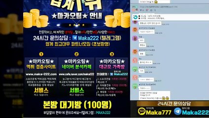 "업계 1위" 마카오팀【톡:maka222】 스포츠가족방