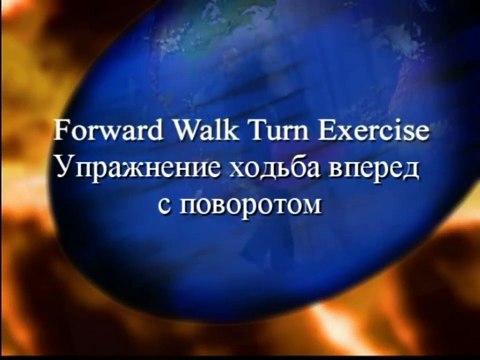 1. Румба. Вступление