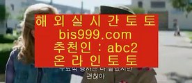 ✅라이트코인배팅✅  ぷぷぷ  ✅비스토토     bis999.com  ☆ 코드>>abc2 ☆ - 비스토토 실제토토사이트 온라인토토사이트추천 온라인토토토토추천 토토실제토토사이트 토토✅  ぷぷぷ  ✅라이트코인배팅✅