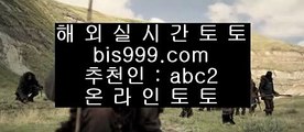 토토픽    ✅온라인토토 ( ♥ bis999.com  ☆ 코드>>abc2 ☆ ♥ ) 온라인토토 | 라이브토토 | 실제토토✅    토토픽