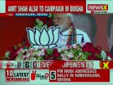 PM Narendra Modi addresses rally in Sundergarh, Odisha; Lok Sabha Polls 2019