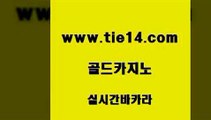 실시간사이트 골드카지노 보드게임방 온라인카지노주소 실시간사이트 골드카지노 생방송카지노 개츠비카지노쿠폰 실시간사이트 골드카지노 안전한카지노 33우리카지노 실시간사이트 골드카지노 온라인카지노사이트 온라인바카라추천 실시간사이트 골드카지노 삼삼카지노 온라인바카라사이트