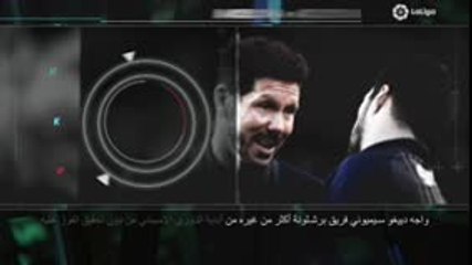 تسليط الأضواء على اللقاء القمة: فرصة قوية للظفر بلقب الدوري الإسباني