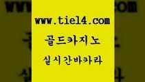 카니발카지노 골드카지노 생방송바카라 xo카지노 카니발카지노 골드카지노 사설카지노 카지노쿠폰 카니발카지노 골드카지노 먹튀검증 카지노쿠폰 카니발카지노 골드카지노 필리핀사이트 우리온카 카니발카지노 골드카지노 zkwlsh 하나카지노먹튀