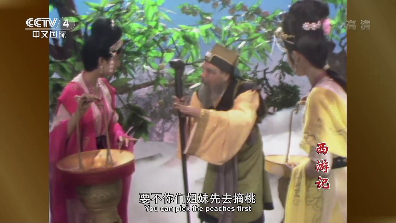 西游记第三集大圣闹天宫 .中英文字幕The Great Sacred Makes Heaven Palace.Journey to the West.Ep03