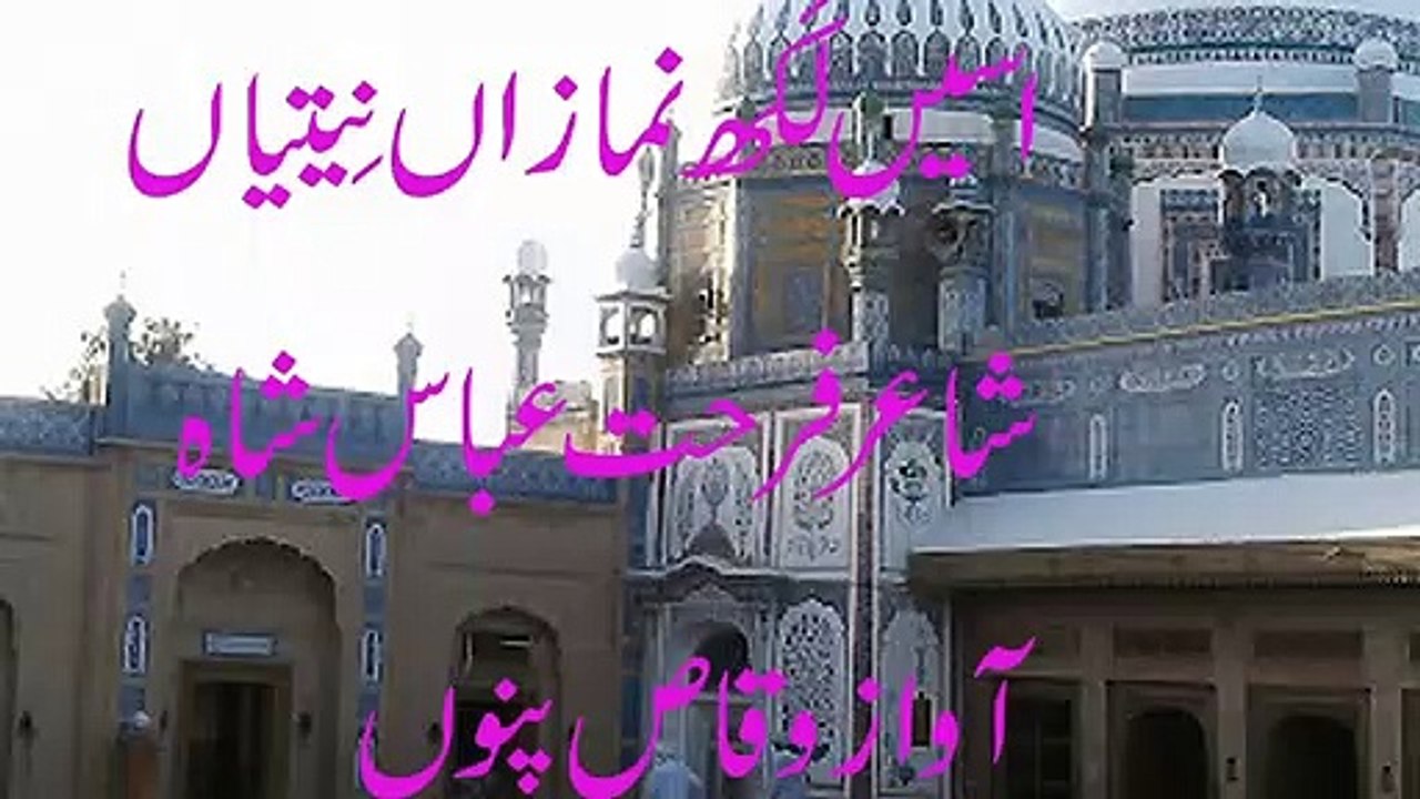 asi lakh namazan netian punjabi sad poetry l punjabi shayari poet farhat abbas shah vioce waqas pannu