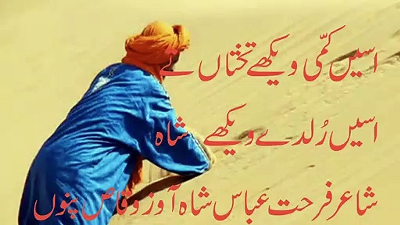 punjabi sad poetry pujabi shayari vioce waqas pannu