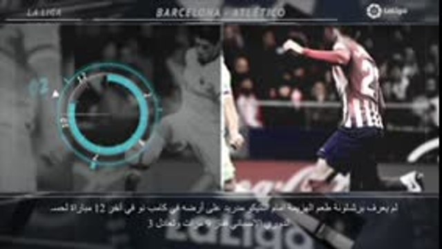 كرة قدم:الدوري الإسباني: خمسة أمور عليكم معرفتها