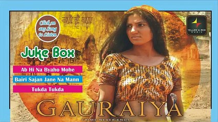 Gauraiya  Songs Full Songs | Audio Jukebox | Jyotsana Rajoria, Pamela Jain