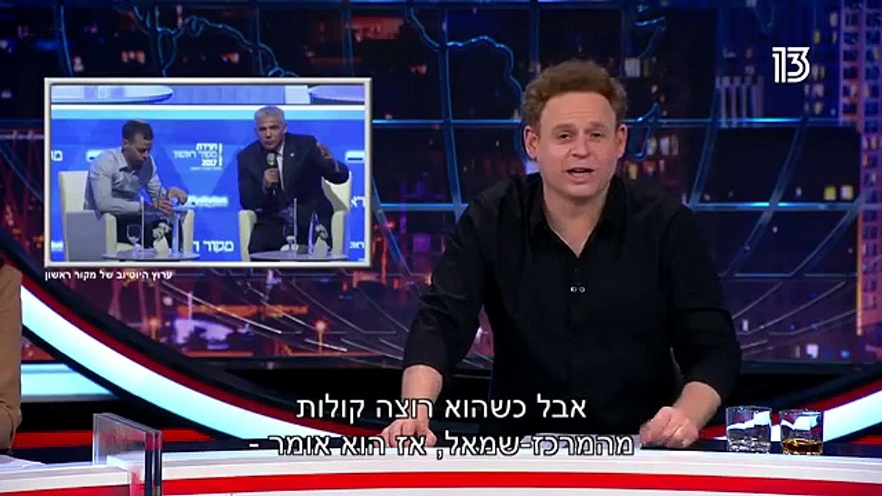 לפיד
