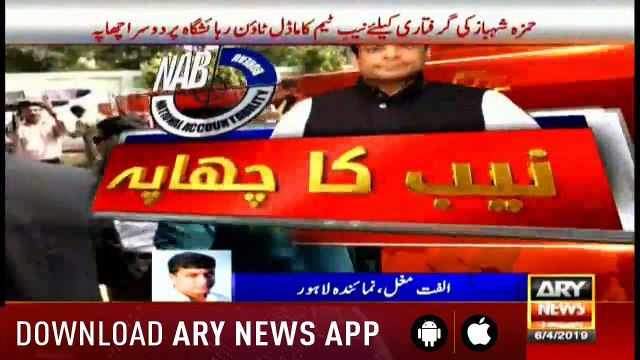 Bulletins ARYNews 1200 6th April 2019