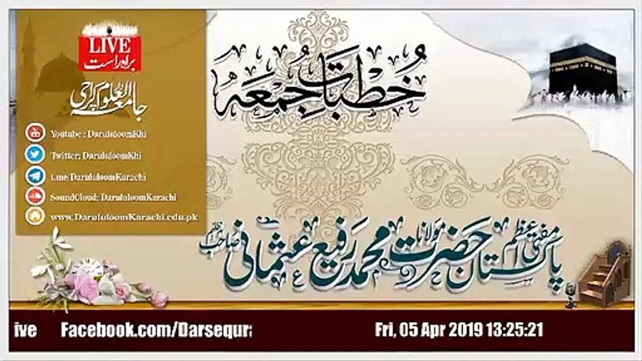 Mufti Rafi Usmani , Jumma Bayan