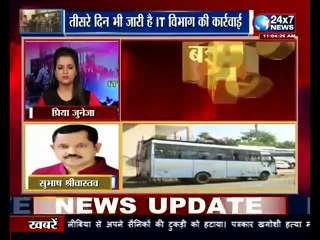 CM कमलनाथ के करीबियों के घर तीसरे दिन भी जारी है IT विभाग की कार्रवाई