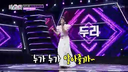 ♨강력한 캐릭터 대결♨ 한담희 VS 두리 차원이 다른 기싸움! [내일은 미스트롯] 6회 20190404