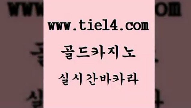 아바타카지노 골드카지노 카지노후기 원카지노먹튀 아바타카지노 골드카지노 에스크겜블러 온카스포츠 아바타카지노 골드카지노 바카라이기는법 필리핀 카지노 현황 아바타카지노 골드카지노 바카라프로그램 골드카지노먹튀 아바타카지노 골드카지노 qkzkfktkdlxm 우리카지노 조작