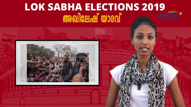 സമാജ് വാദി പാര്‍ട്ടിയുടെ കരുത്തനായ നേതാവ് അഖിലേഷ് യാദവ് | Oneindia Malayalam