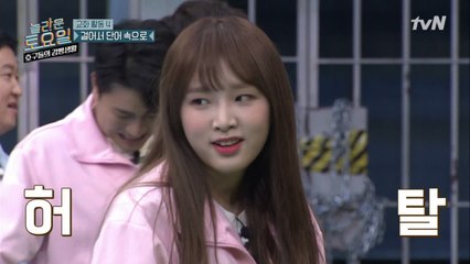 의기소침한 예나! 이렇게 귀여울 일..?