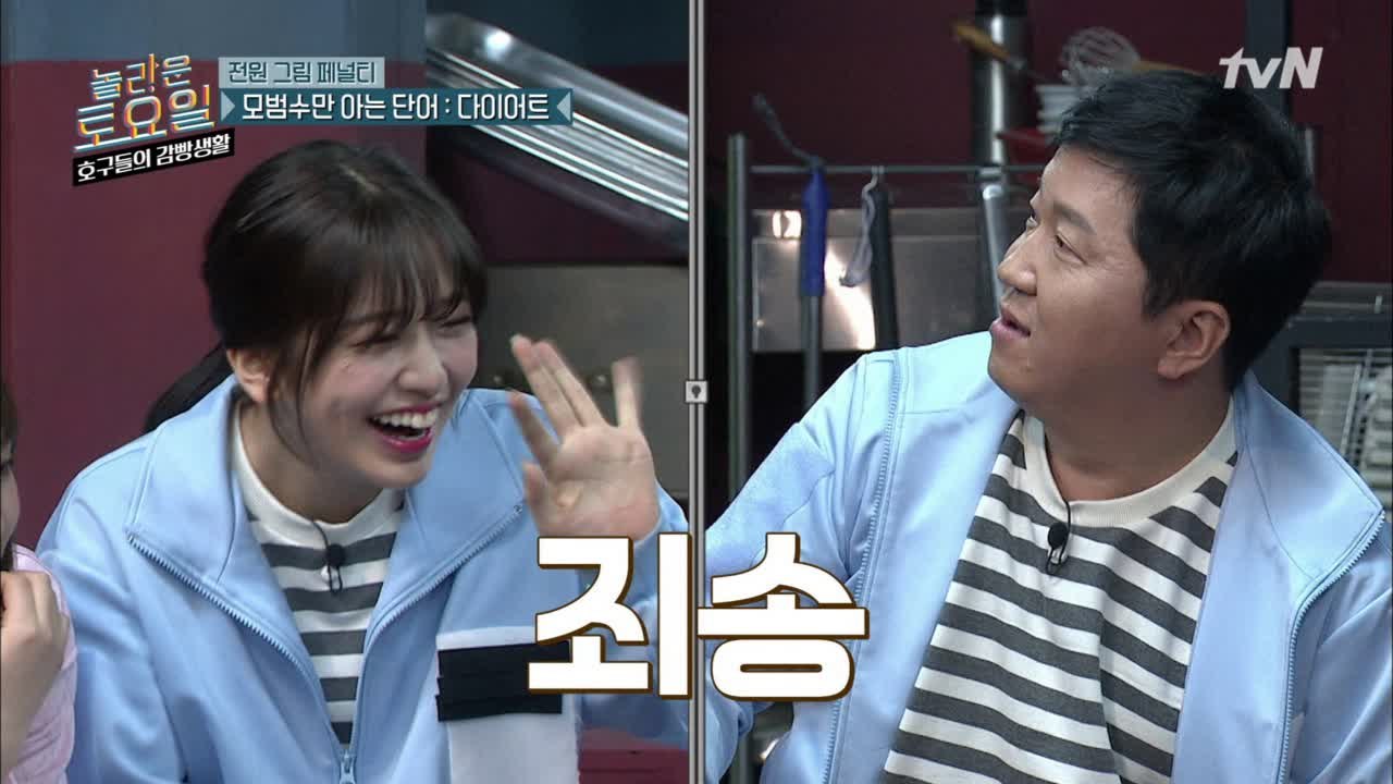 정형돈 뼈 때리는 안유진, '진짜요?'
