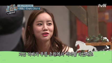 갑자기 분위기 태몽! 혜리&넉살 태몽 대공개!