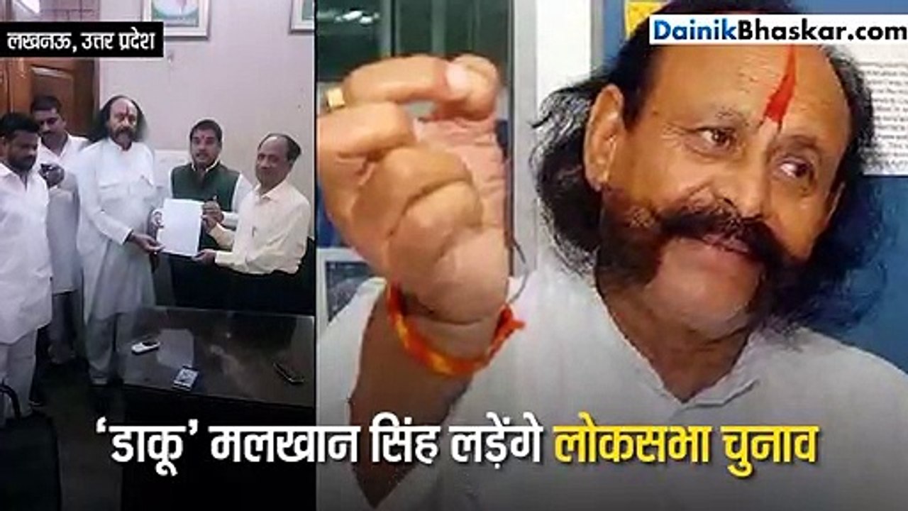 बीहड़ों पर राज कर चुका ये 'डाकू' लड़ेगा चुनाव