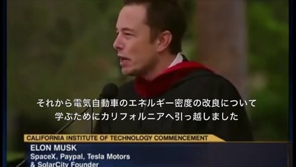 「想像力は無限だ」イーロン・マスク