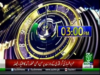 Bulletin |  03:00 PM |  06 April 2019 | Such tv