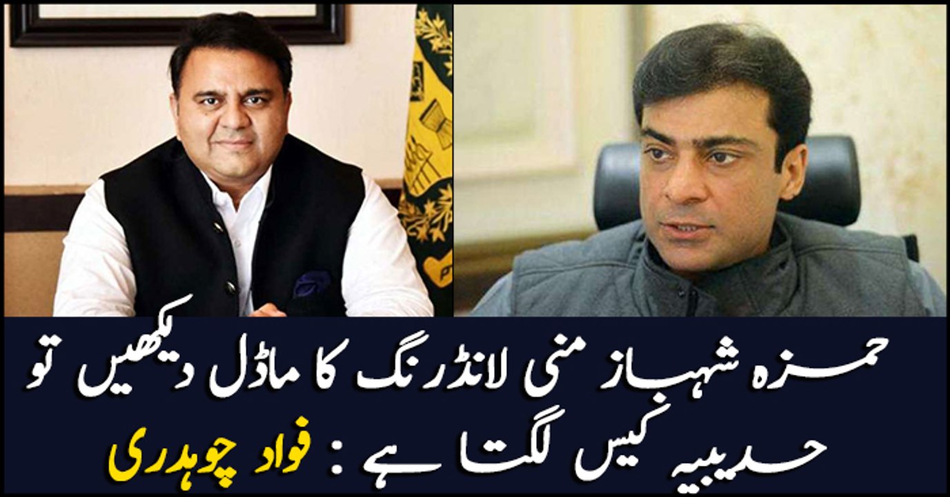 Minister for Information and Broadcasting Fawad Chaudhry Exclusive Talk on ARY News