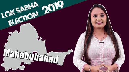 Lok Sabha Election 2019: History of Mahabubabad of Telangana, MP Performance card | वनइंडिया हिंदी