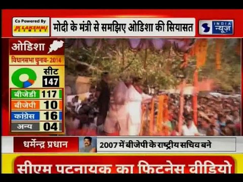 BJP Leader Dharmendra Pradhan Releases 2019 Lok Sabha Elections Phases In odhisa Exclusive Interview