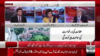 Bahr Haal - 6th April 2019