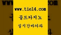 바카라사이트 골드카지노 카지노바 온카검증 바카라사이트 골드카지노 마이다스카지노영상 m카지노회원가입 바카라사이트 골드카지노 바카라사이트추천 우리계열 바카라사이트 골드카지노 에비앙카지노 토토먹튀 바카라사이트 골드카지노 삼삼카지노 카지노게임우리카지노