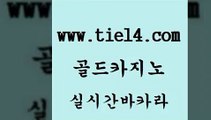 올인구조대 골드카지노 보드게임 온카슬롯 올인구조대 골드카지노 우리카지노 실시간카지노 올인구조대 골드카지노 카지노사이트쿠폰 심바먹튀 올인구조대 골드카지노 인터넷카지노사이트 바카라배팅노하우 올인구조대 골드카지노 카지노에이전시 온라인카지노순위