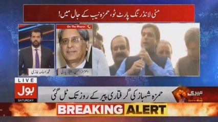 لاہور ہائیکورٹ کا فیصلہ غیر معمولی ہے، اعتزاز احسن